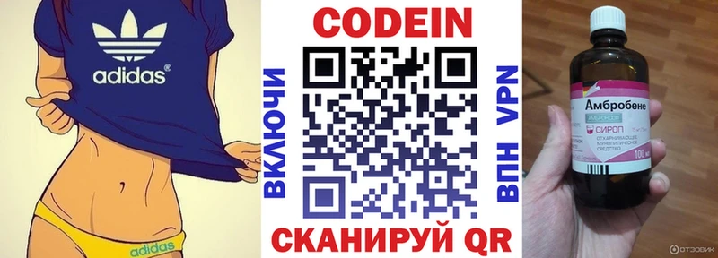 Кодеиновый сироп Lean Purple Drank Аткарск