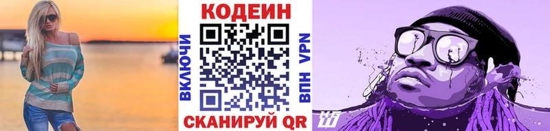Купить закладки  Аткарск  Кодеиновый сироп Lean Purple Drank 