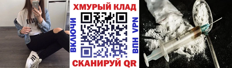 Героин хмурый  Купить закладки  Аткарск 