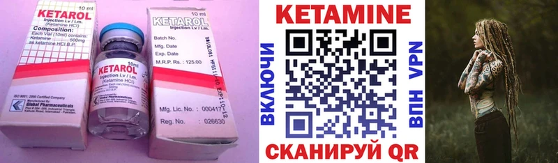 Купить закладки  Аткарск  КЕТАМИН VHQ 
