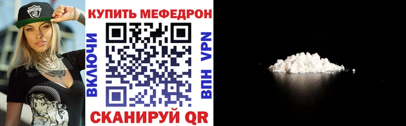 Купить где  Аткарск  МЯУ-МЯУ кристаллы 