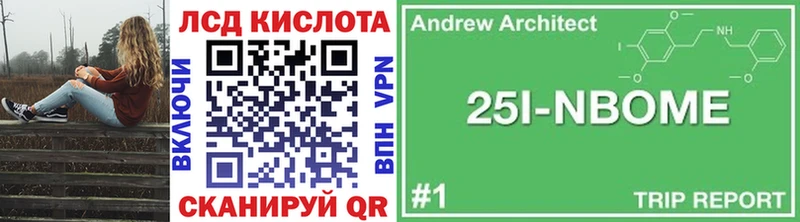 Марки 25I-NBOMe 1,8мг  Купить где  Аткарск 